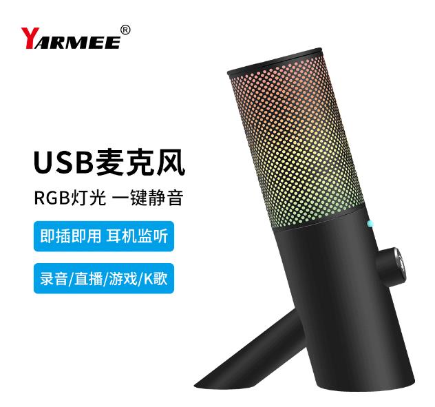 探索卓越音質錄音：盡情享受USB錄音麥克風的音頻奇妙之旅！